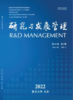 研究与发展管理期刊